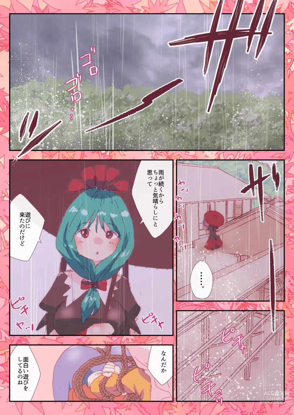 Page 1 of doujinshi Teruteru Minoriko.