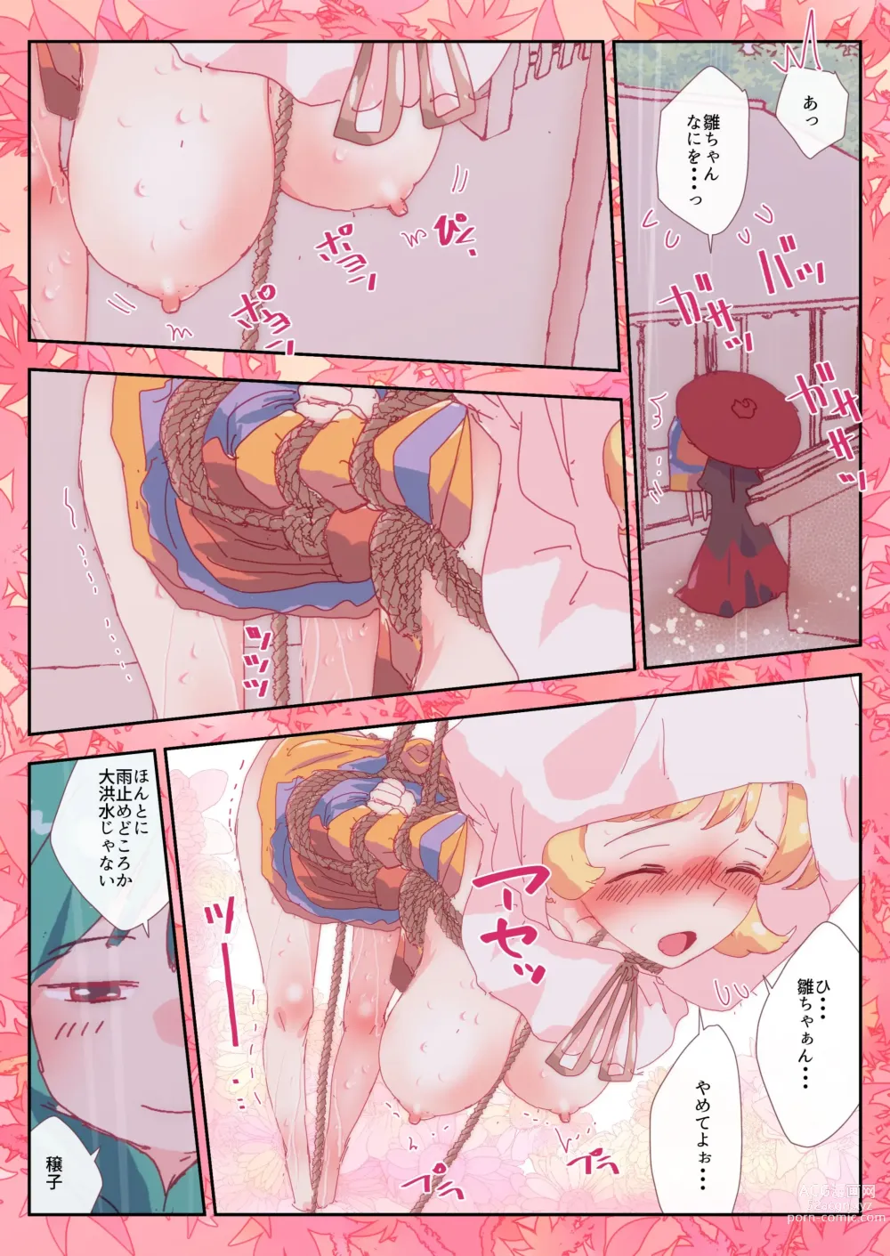 Page 3 of doujinshi Teruteru Minoriko.