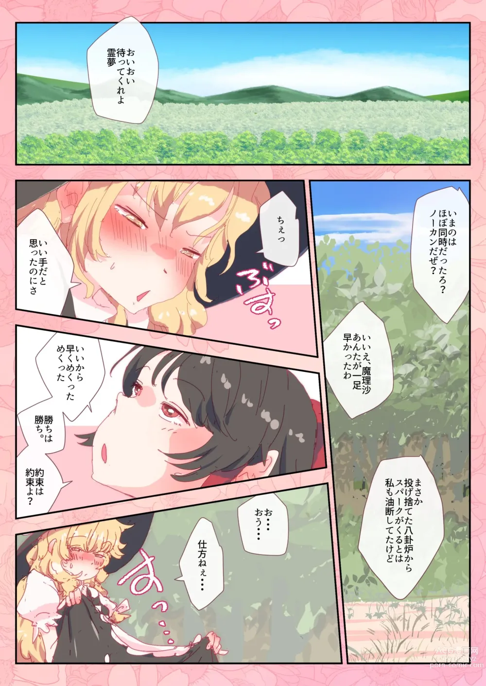 Page 1 of doujinshi Reimu-san wa Yubisaki Hitotsu de Marisa o Pichuraseru.
