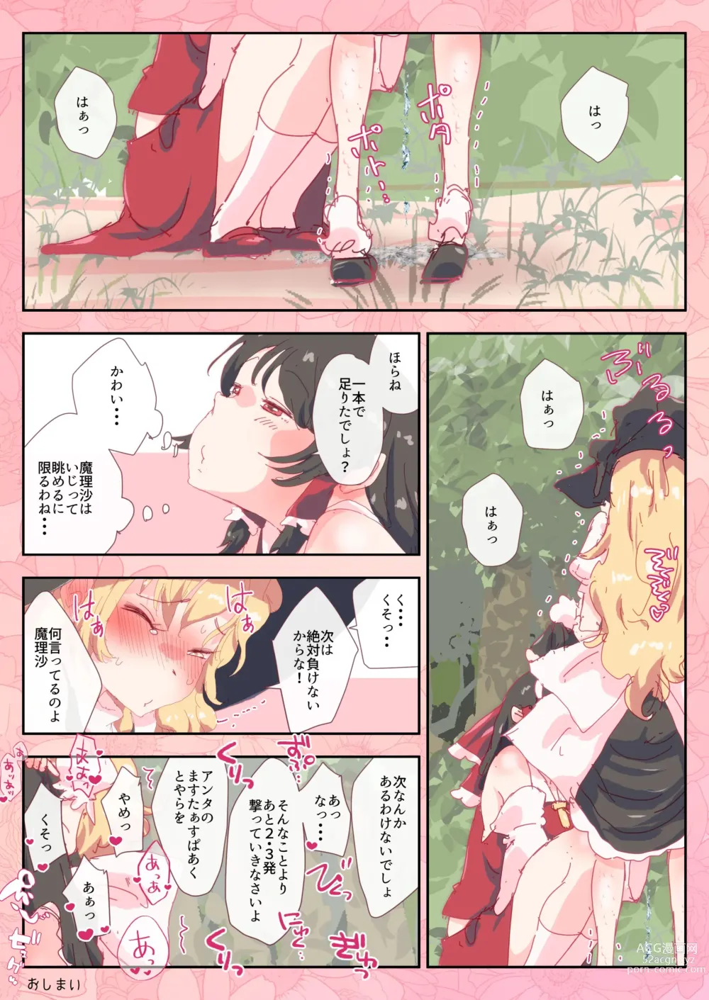 Page 7 of doujinshi Reimu-san wa Yubisaki Hitotsu de Marisa o Pichuraseru.