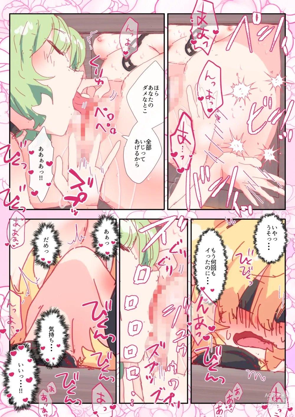 Page 17 of doujinshi Jasmine no Kaori ni Kurumarete.
