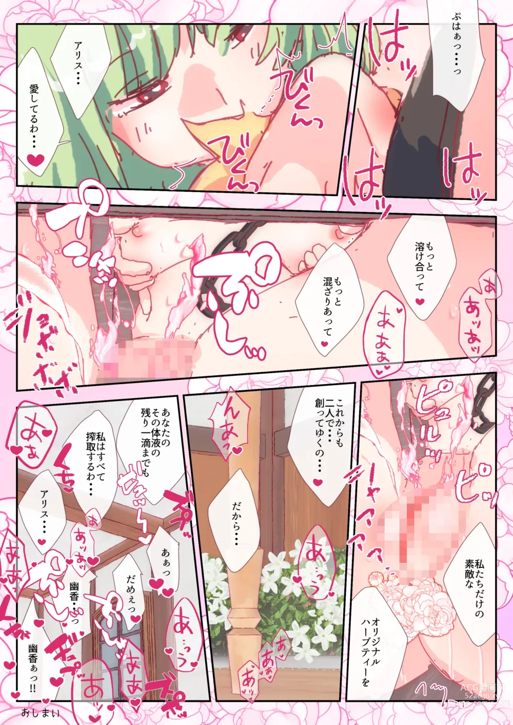 Page 24 of doujinshi Jasmine no Kaori ni Kurumarete.
