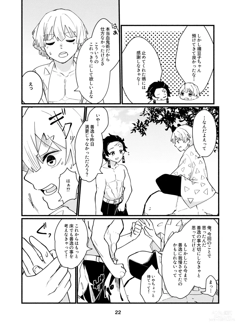 Page 21 of doujinshi Dakara Mou Muri  datte!!