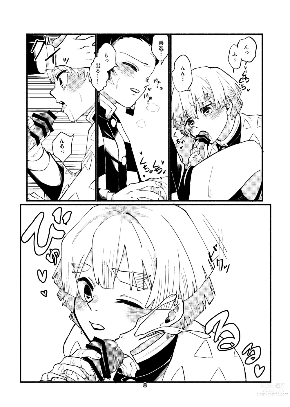 Page 7 of doujinshi Dakara Mou Muri  datte!!