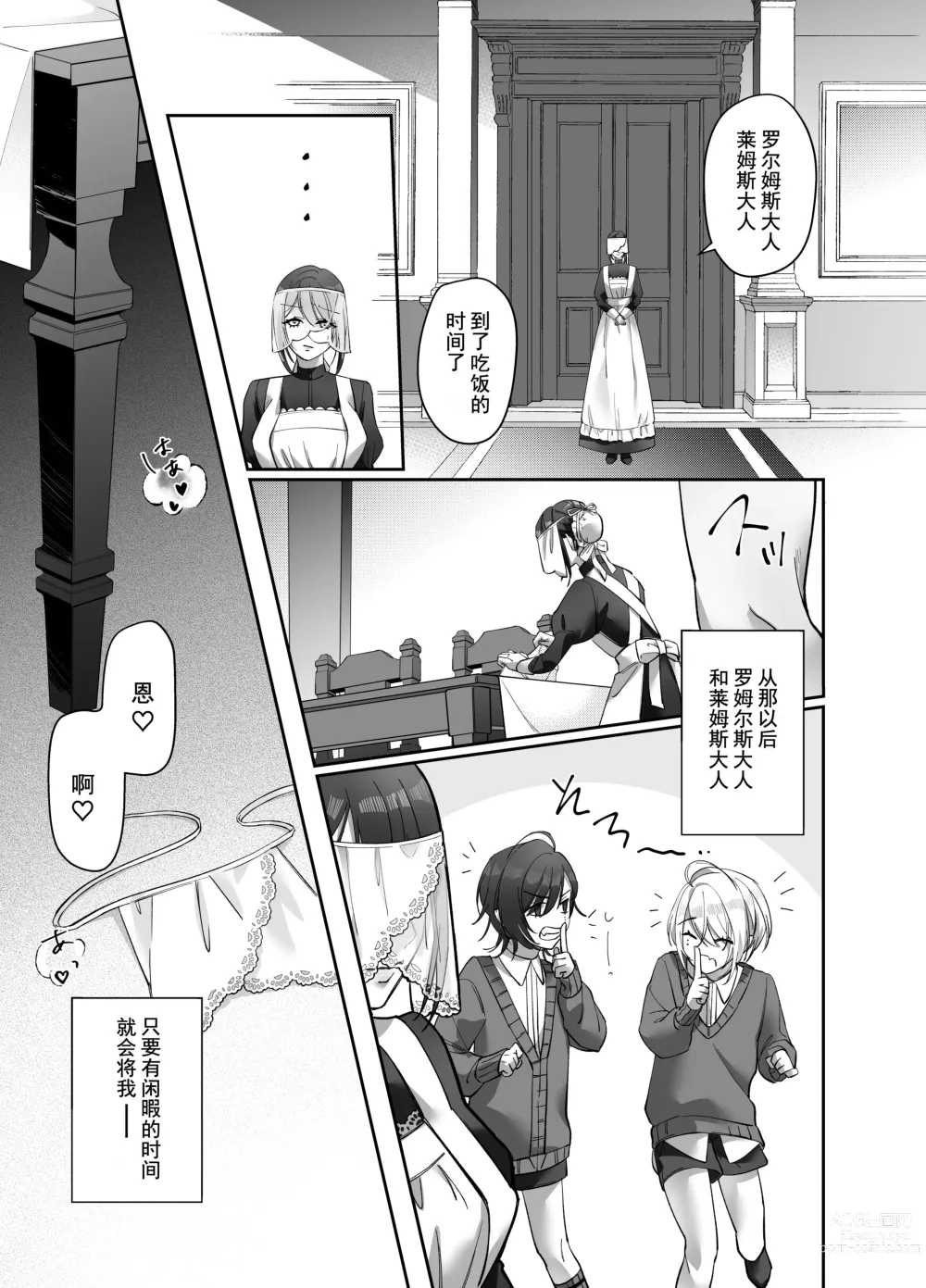 Page 16 of doujinshi Futago no Kyuuketsuki ni Otsukae Shite Imasu