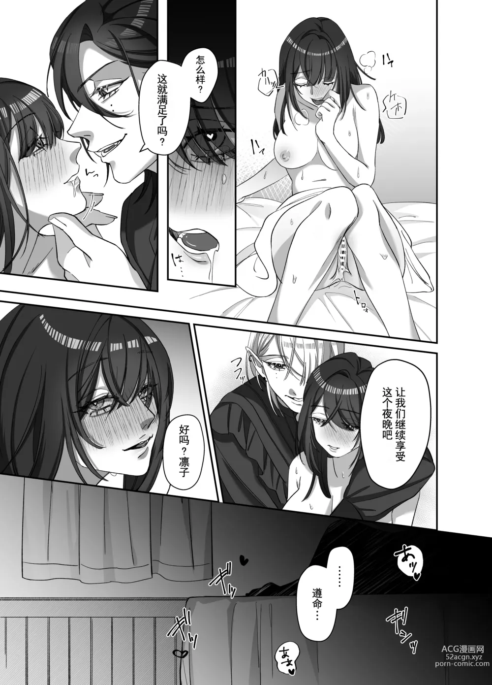 Page 32 of doujinshi Futago no Kyuuketsuki ni Otsukae Shite Imasu