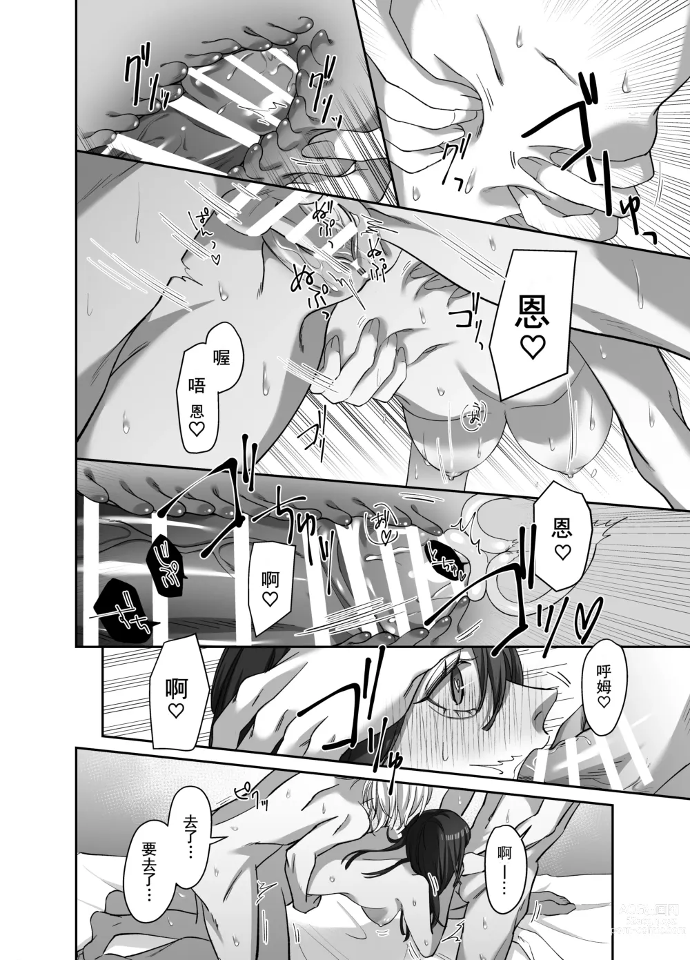 Page 35 of doujinshi Futago no Kyuuketsuki ni Otsukae Shite Imasu