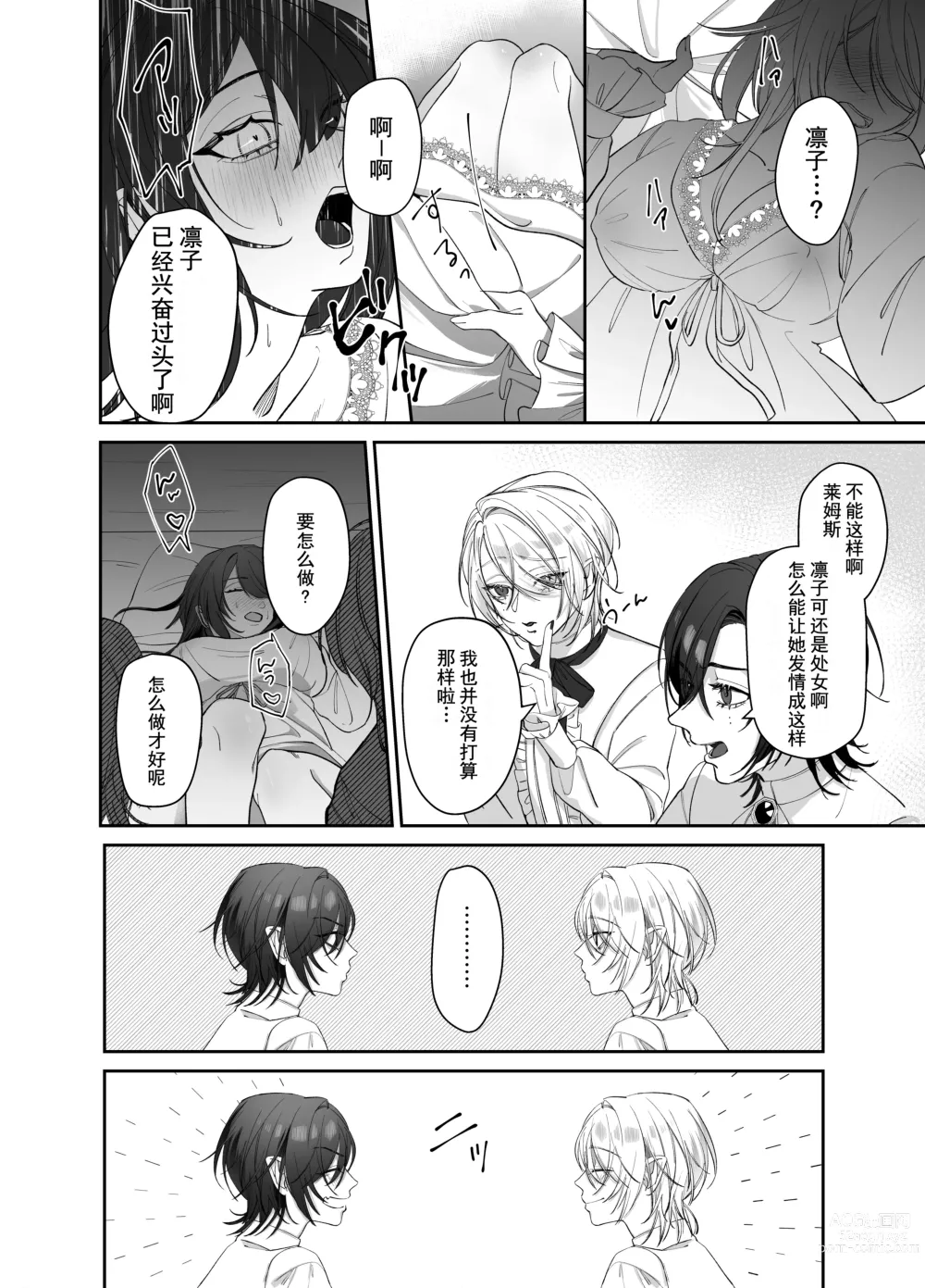 Page 7 of doujinshi Futago no Kyuuketsuki ni Otsukae Shite Imasu