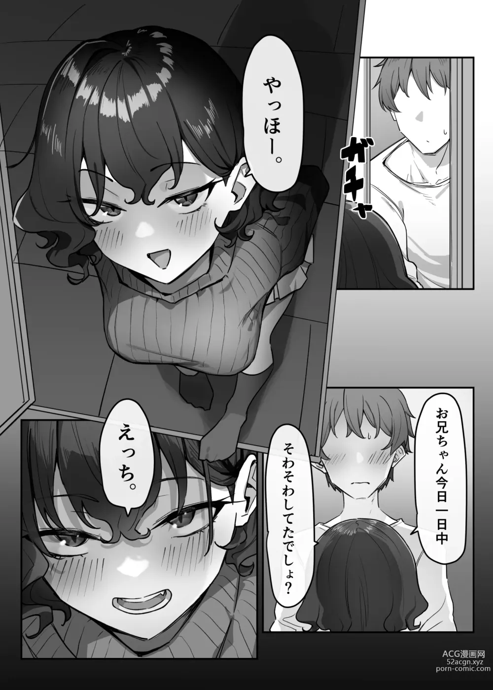 Page 238 of doujinshi Berochuu Daisuki Mei-chan