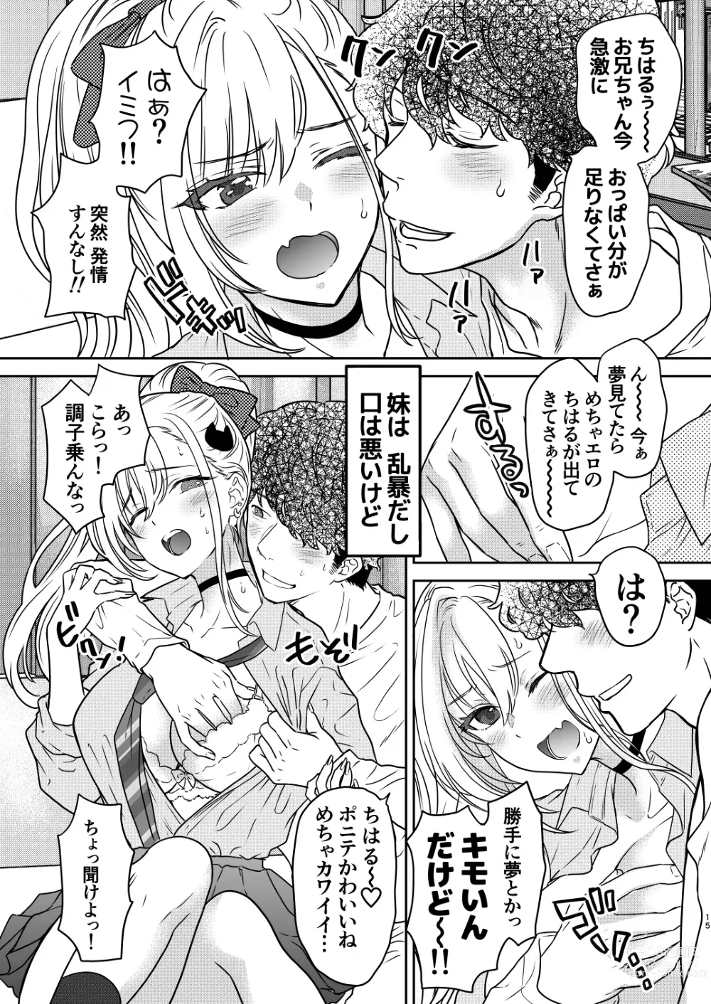 Page 15 of doujinshi Tsuyokawa Imouto x Kyousei Love Koubi 4