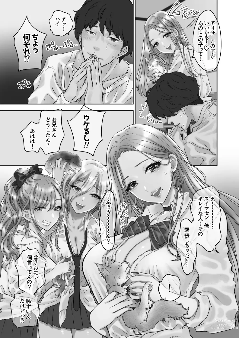 Page 20 of doujinshi Tsuyokawa Imouto x Kyousei Love Koubi 4