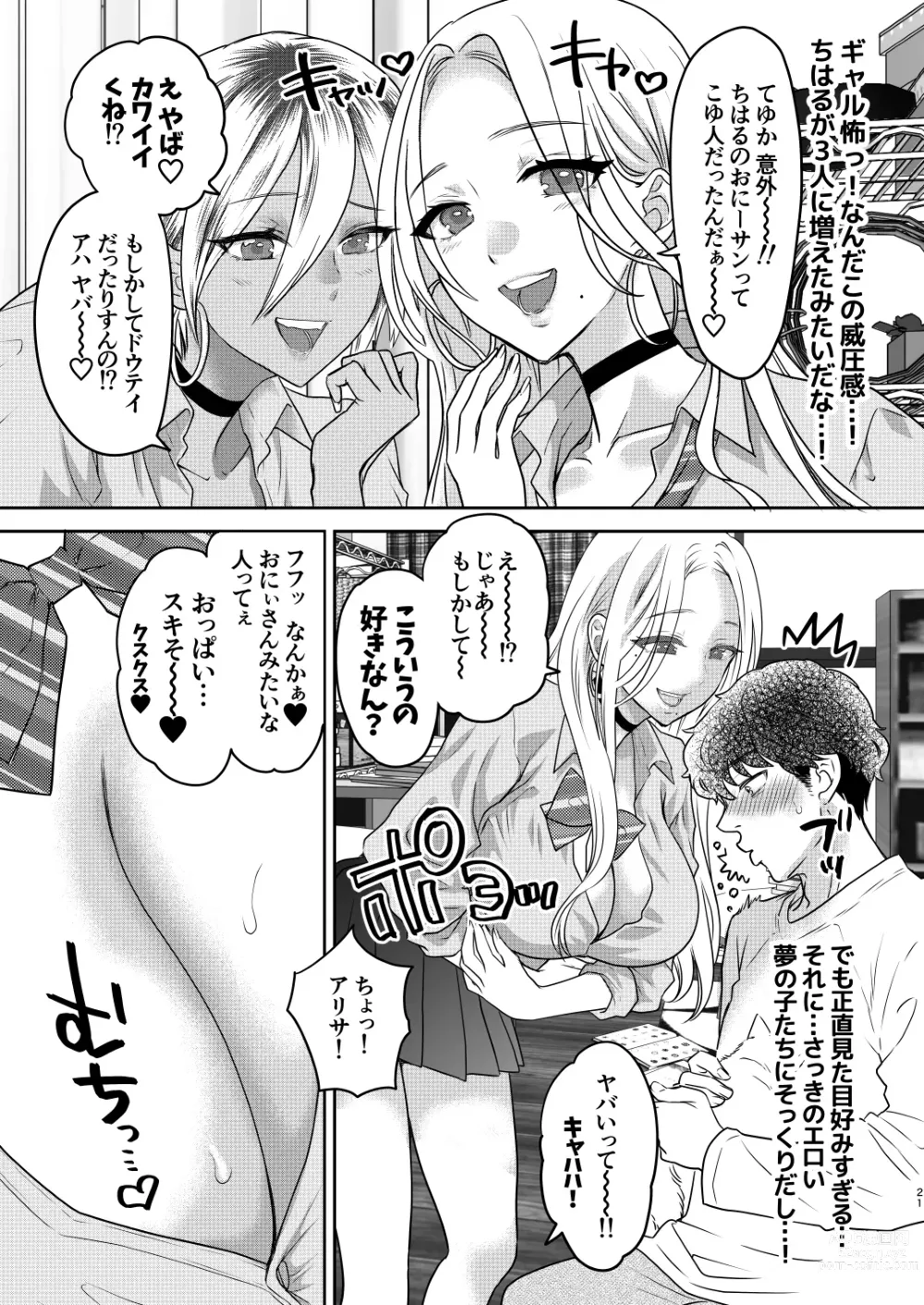 Page 21 of doujinshi Tsuyokawa Imouto x Kyousei Love Koubi 4