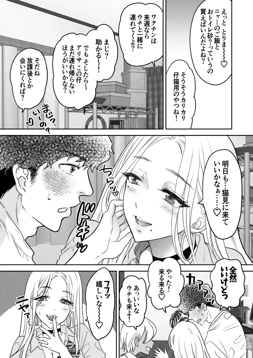 Page 25 of doujinshi Tsuyokawa Imouto x Kyousei Love Koubi 4