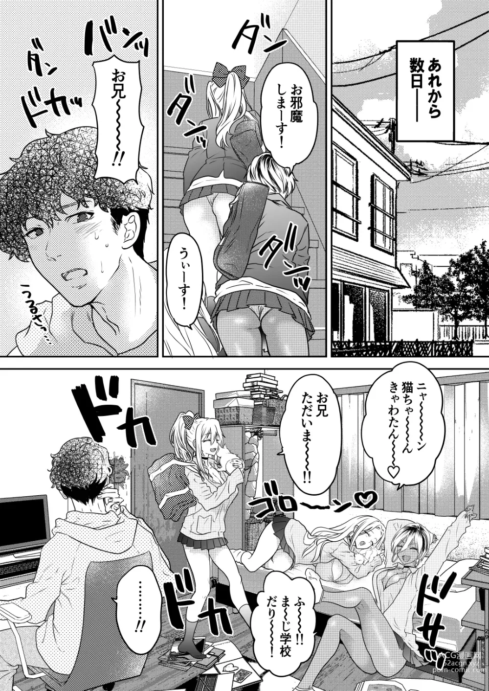 Page 29 of doujinshi Tsuyokawa Imouto x Kyousei Love Koubi 4