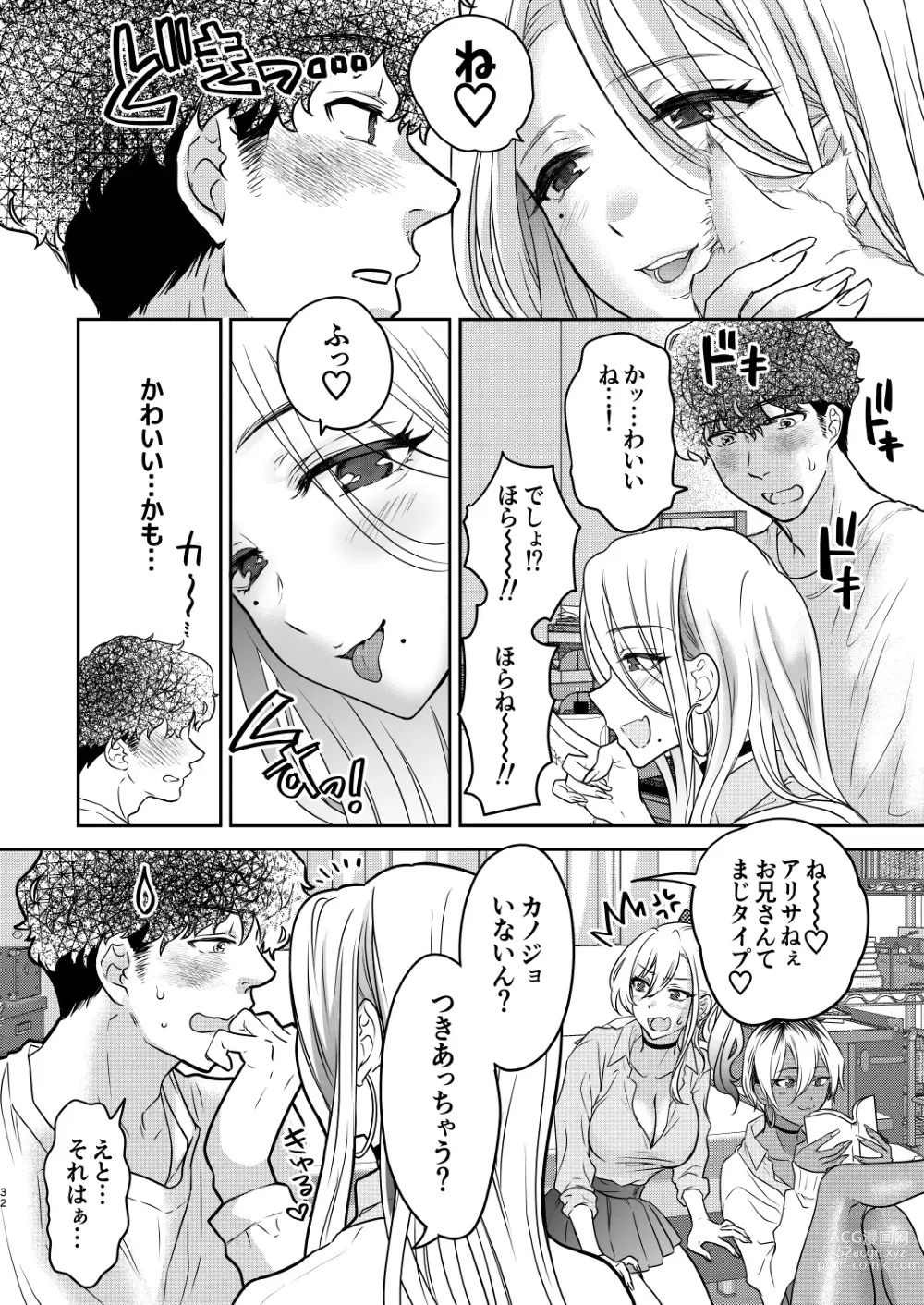 Page 32 of doujinshi Tsuyokawa Imouto x Kyousei Love Koubi 4