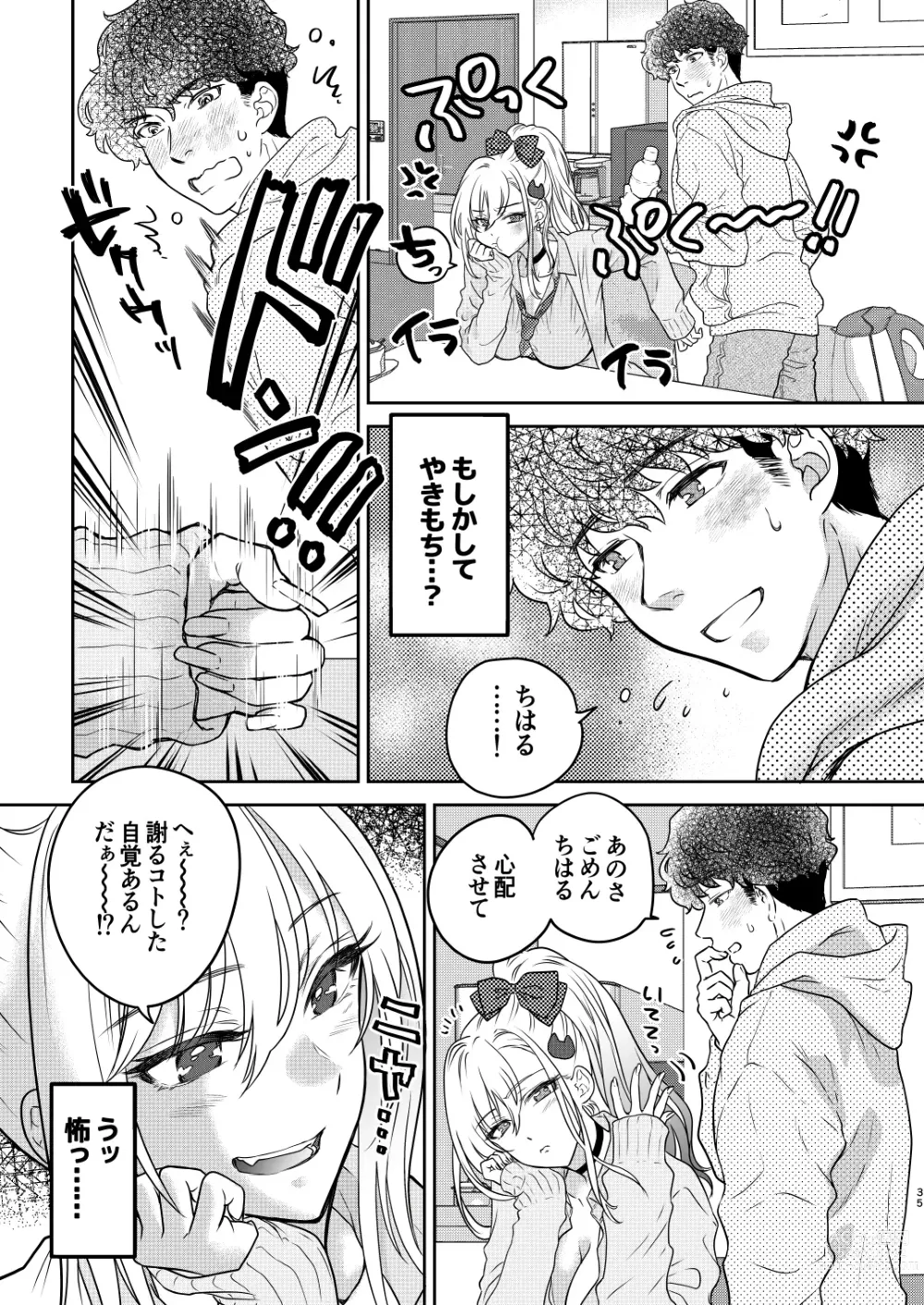 Page 35 of doujinshi Tsuyokawa Imouto x Kyousei Love Koubi 4