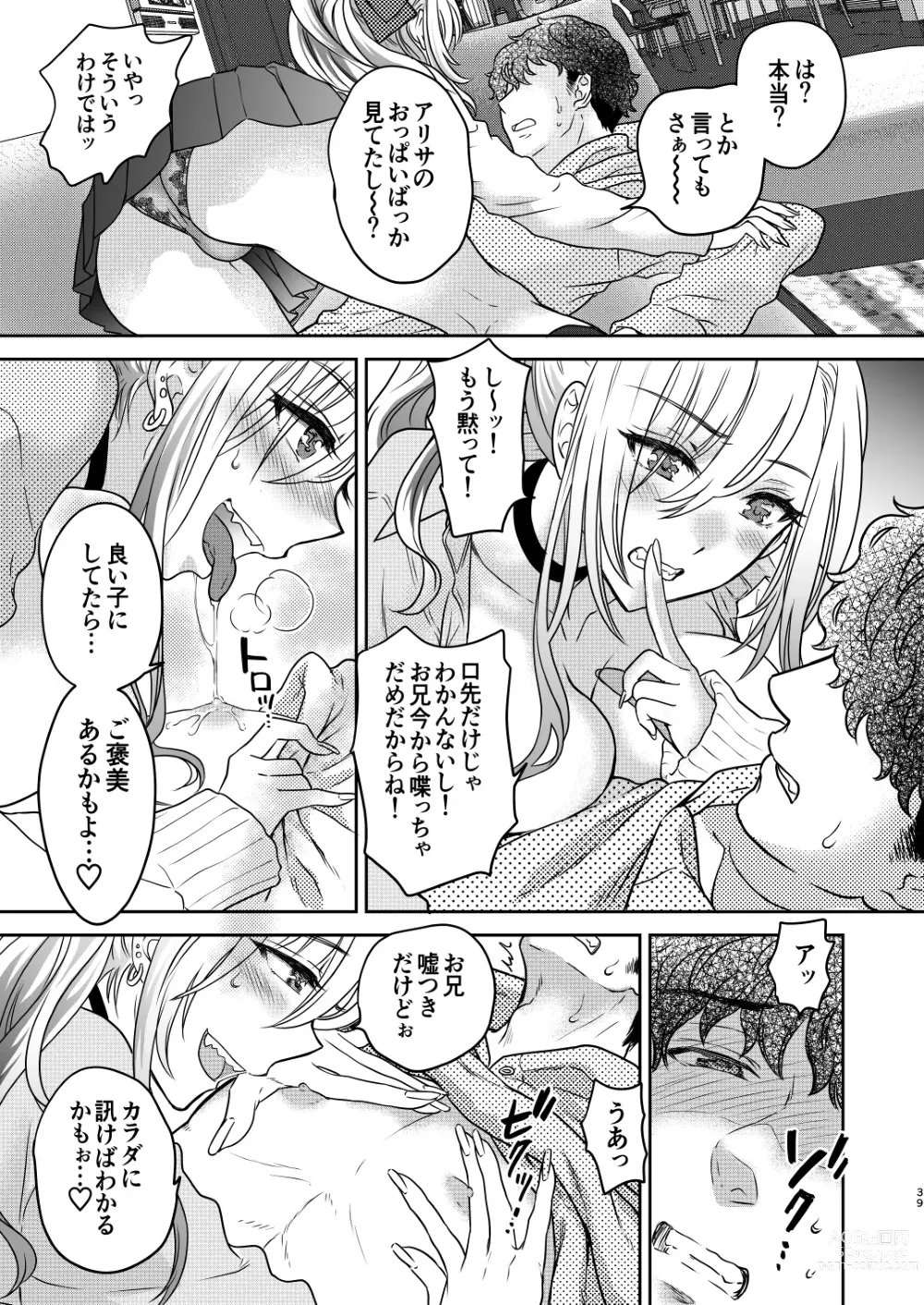 Page 39 of doujinshi Tsuyokawa Imouto x Kyousei Love Koubi 4