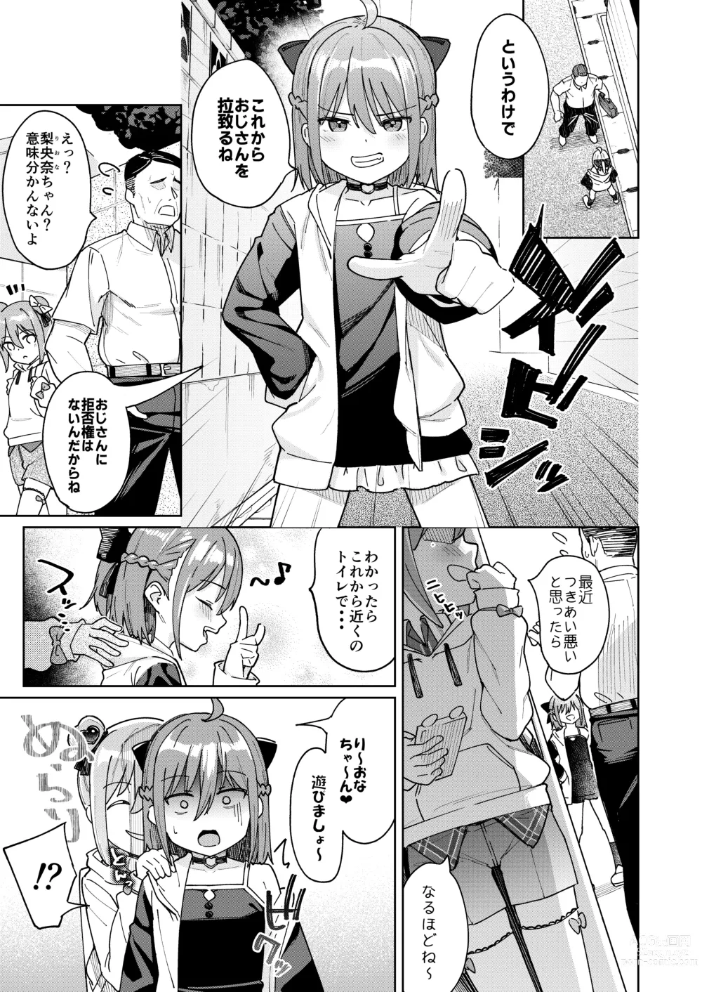 Page 2 of doujinshi Musume no Tomodachi no Mesugaki ni Okasaremashita 3