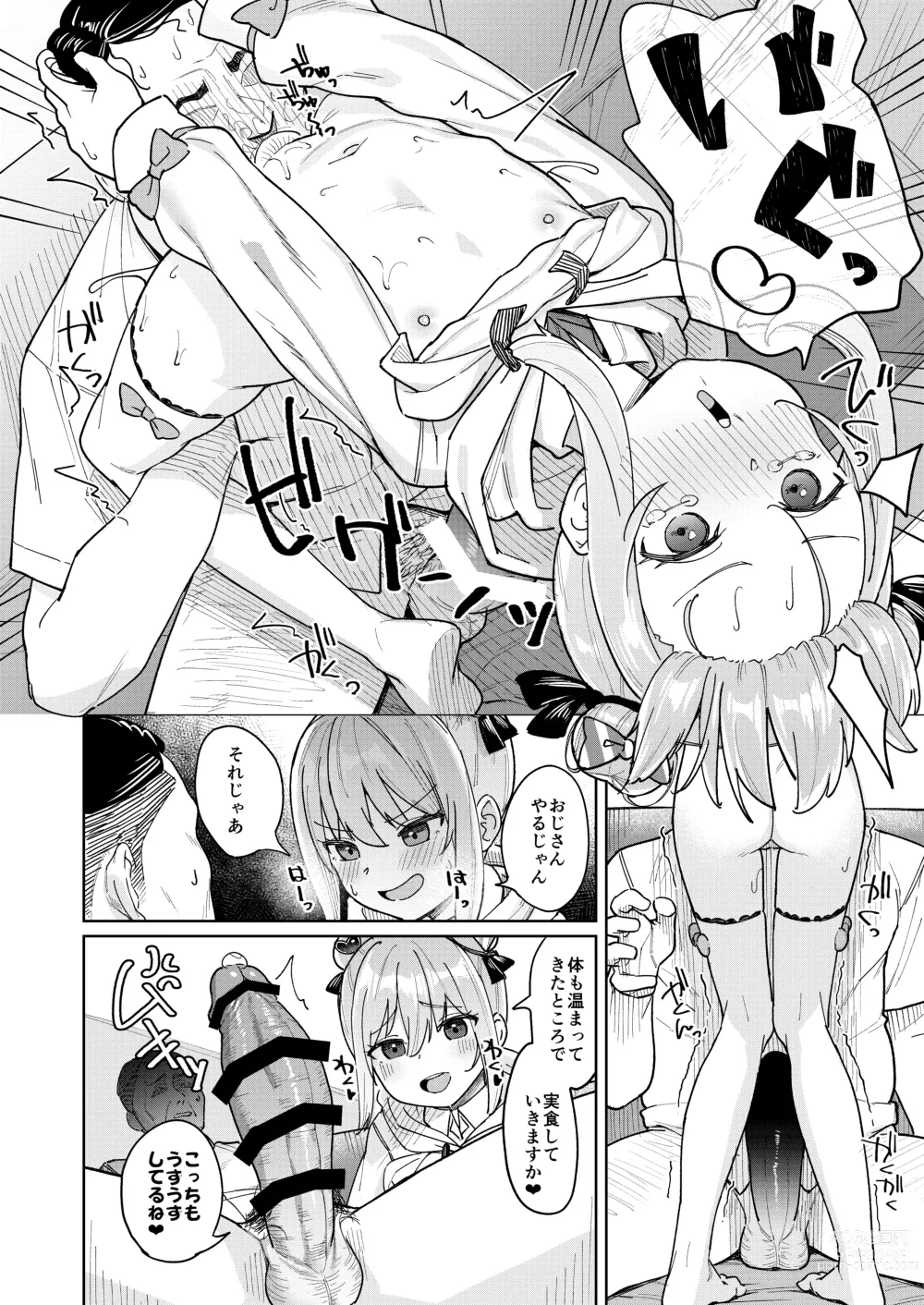 Page 11 of doujinshi Musume no Tomodachi no Mesugaki ni Okasaremashita 3