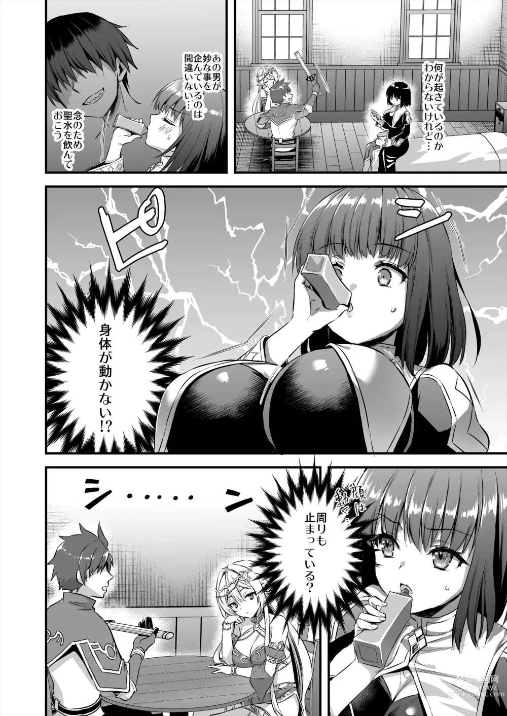 Page 17 of doujinshi 異世界エルフ発情の魔眼5〜時間停止編〜