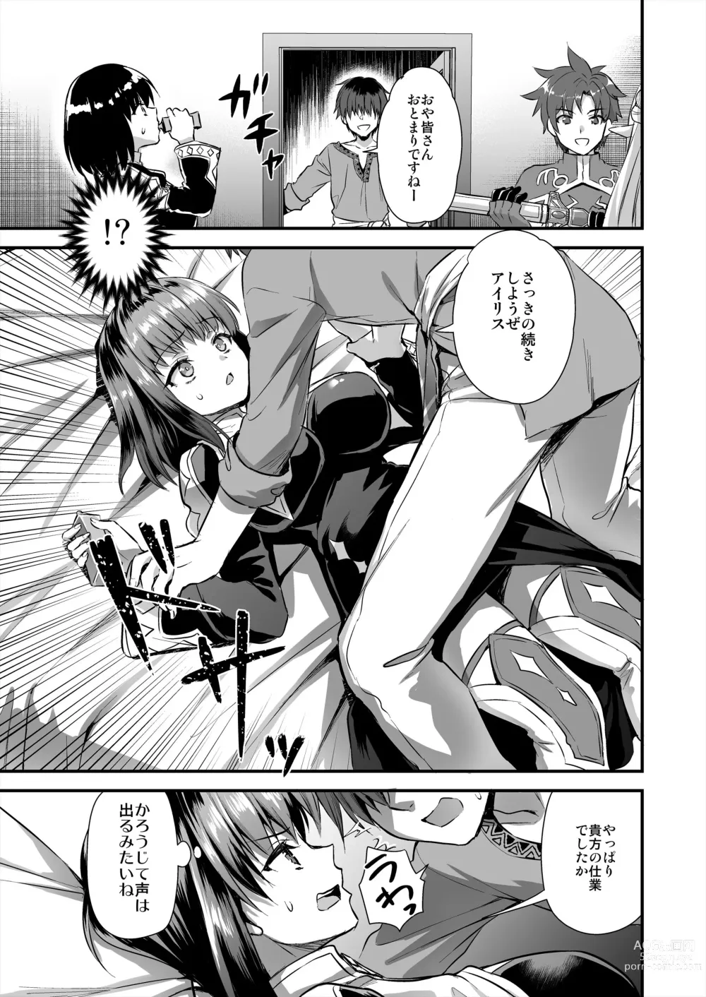 Page 18 of doujinshi 異世界エルフ発情の魔眼5〜時間停止編〜