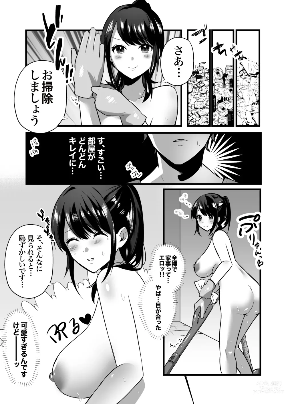 Page 11 of doujinshi Hitozuma Kaseifu-san ga Hikikomori  de Motenai Boku ni Yasashiku Shite kureta