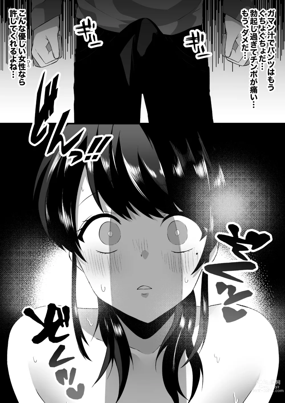 Page 19 of doujinshi Hitozuma Kaseifu-san ga Hikikomori  de Motenai Boku ni Yasashiku Shite kureta