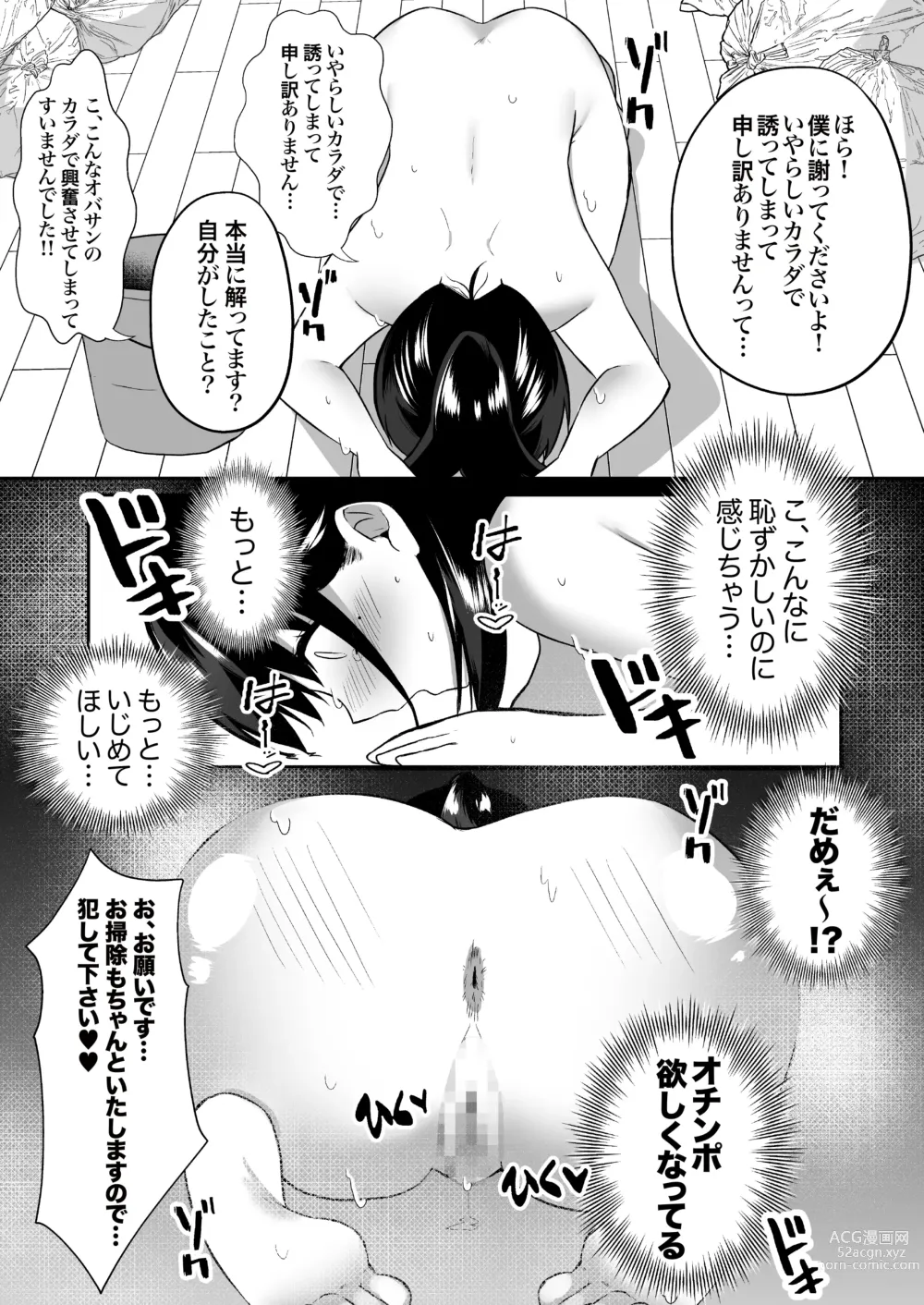 Page 21 of doujinshi Hitozuma Kaseifu-san ga Hikikomori  de Motenai Boku ni Yasashiku Shite kureta