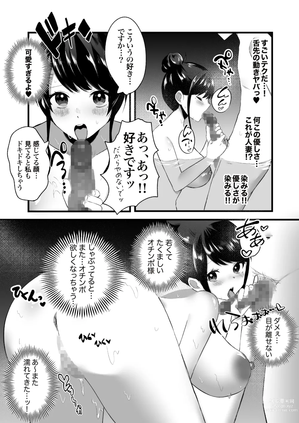 Page 32 of doujinshi Hitozuma Kaseifu-san ga Hikikomori  de Motenai Boku ni Yasashiku Shite kureta