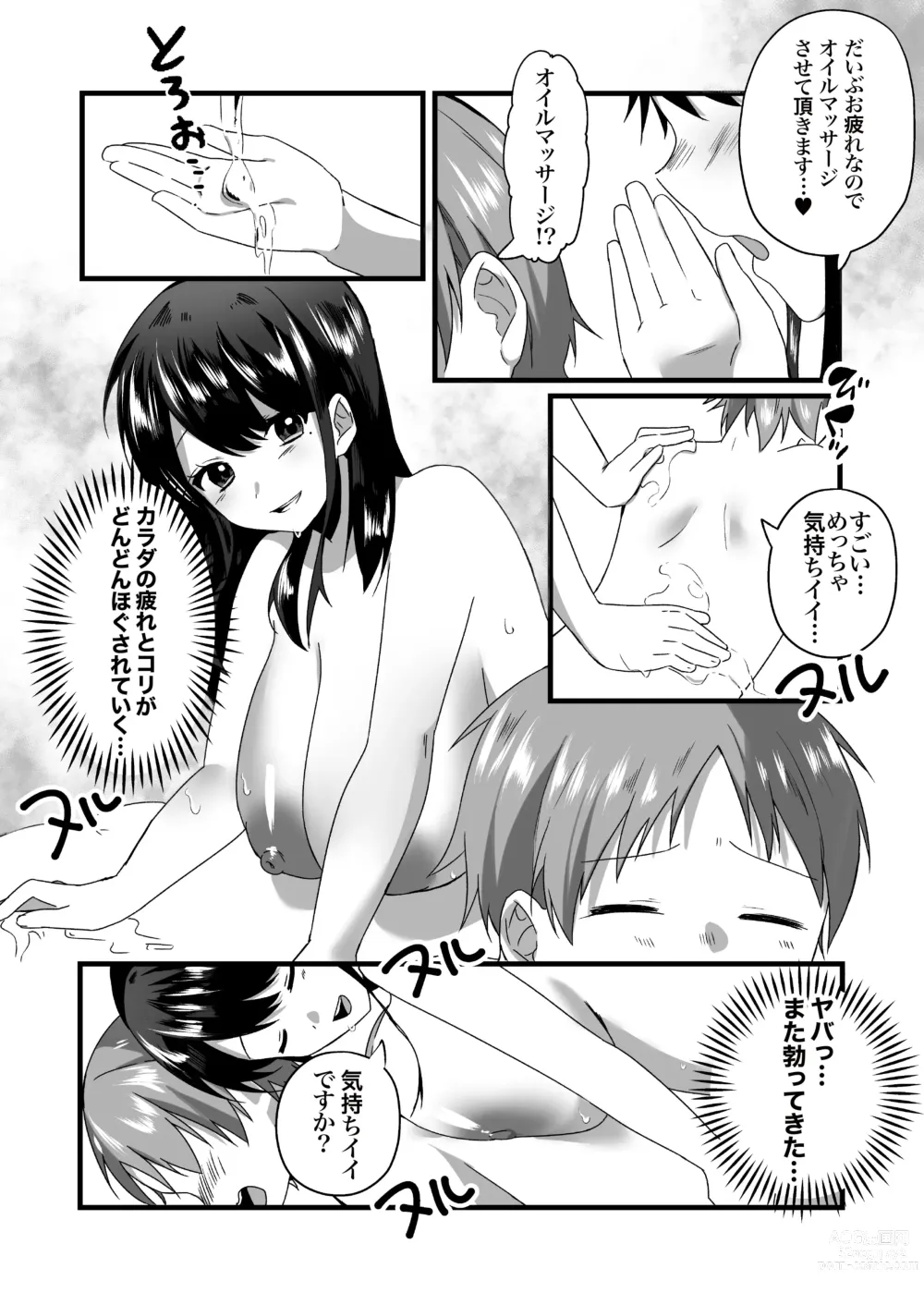 Page 46 of doujinshi Hitozuma Kaseifu-san ga Hikikomori  de Motenai Boku ni Yasashiku Shite kureta