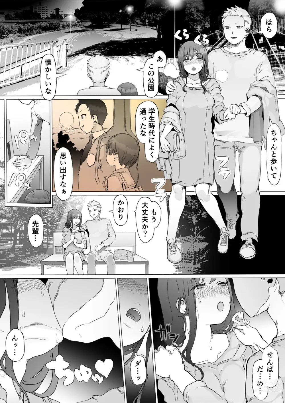 Page 18 of doujinshi Hajimete no Jaaku o Oshieru