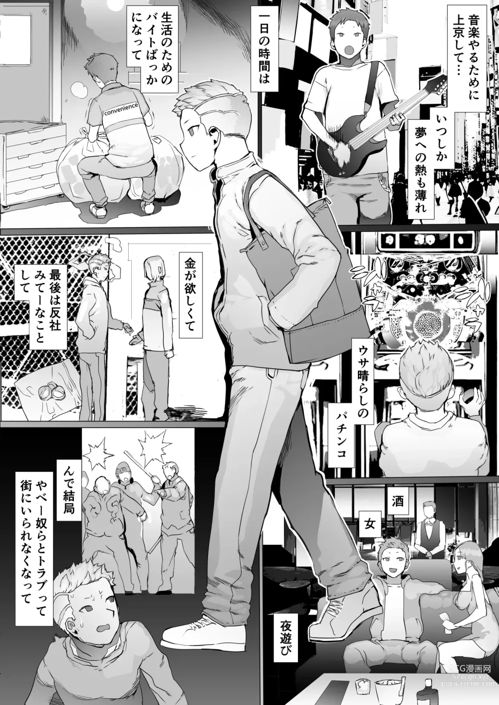 Page 4 of doujinshi Hajimete no Jaaku o Oshieru