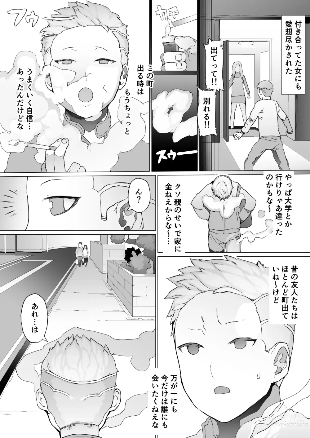 Page 5 of doujinshi Hajimete no Jaaku o Oshieru