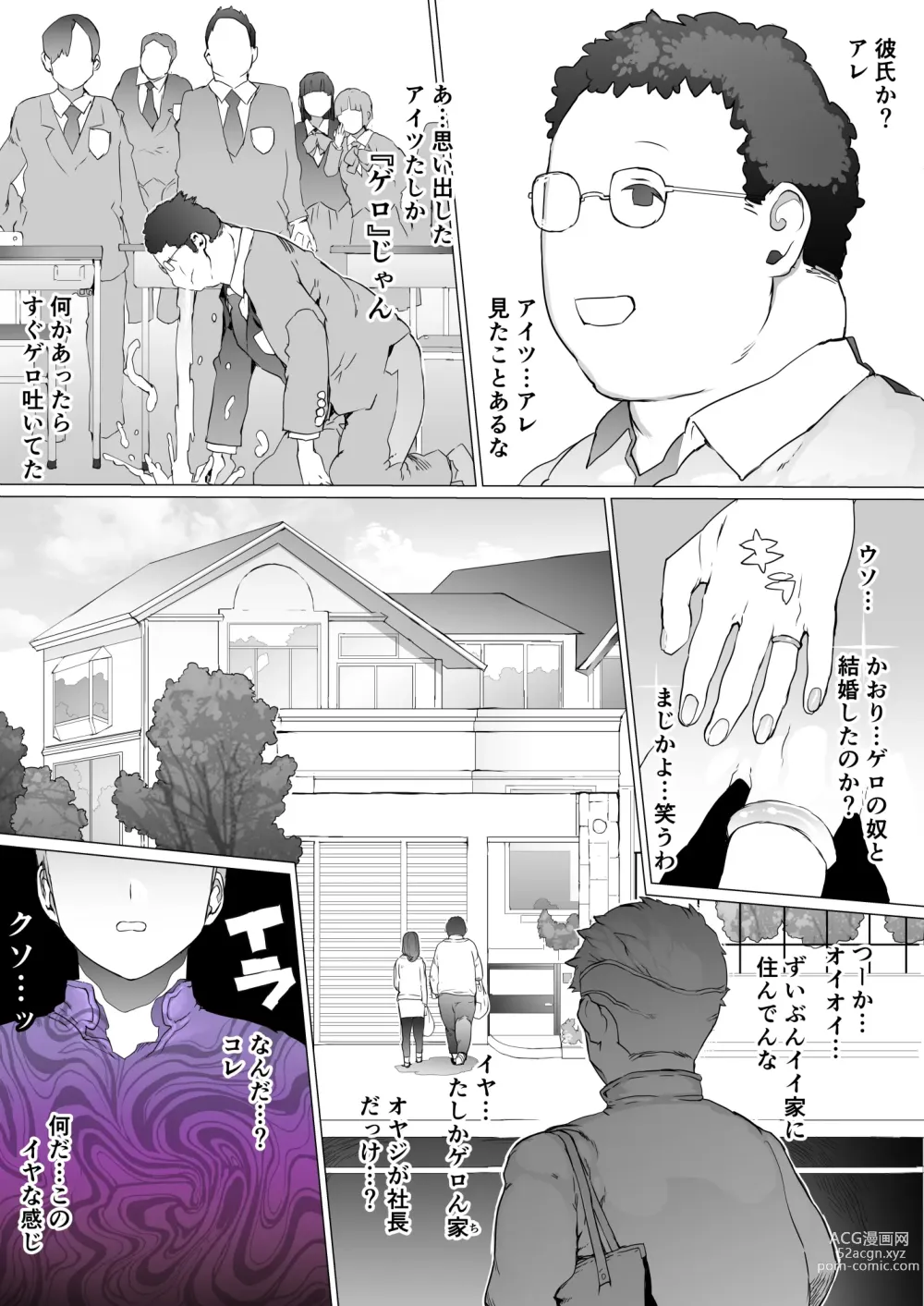 Page 7 of doujinshi Hajimete no Jaaku o Oshieru