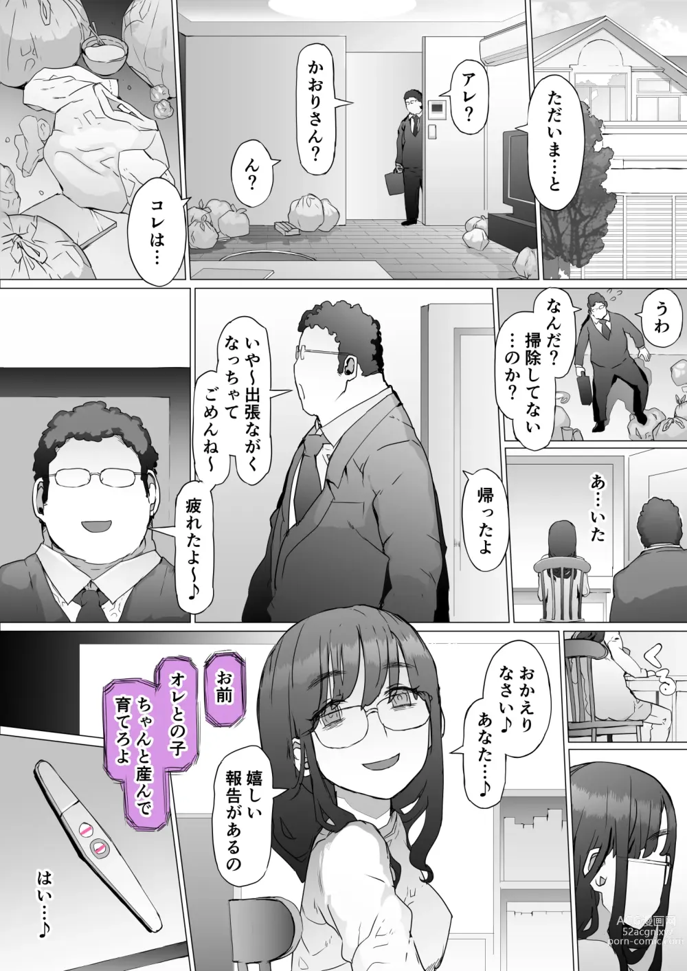 Page 70 of doujinshi Hajimete no Jaaku o Oshieru