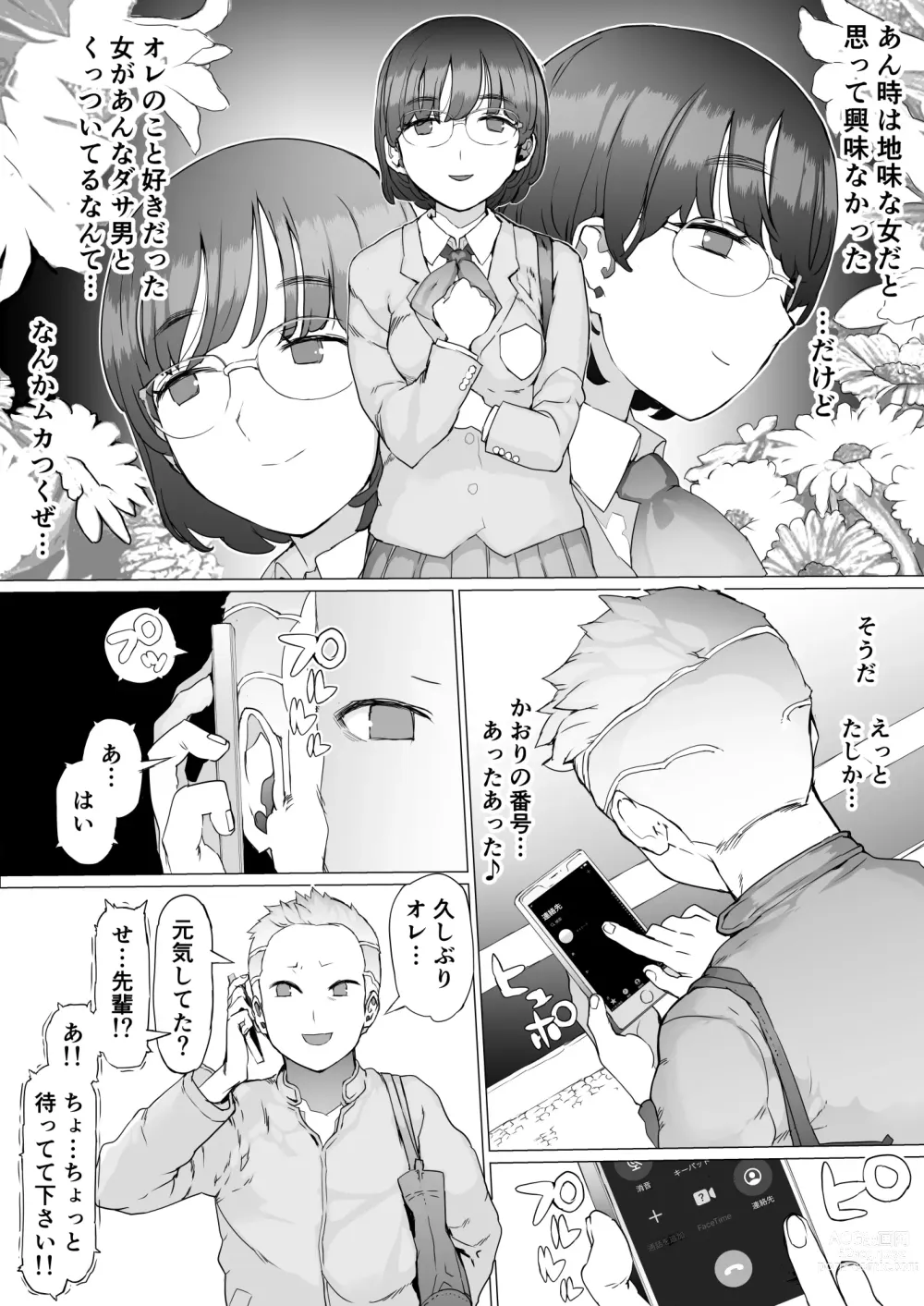 Page 10 of doujinshi Hajimete no Jaaku o Oshieru