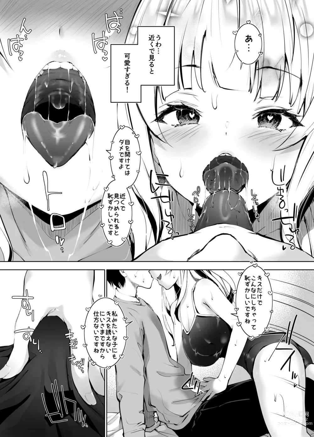 Page 11 of doujinshi Inaka no Furui Shikitari de Namaiki Shoujo to Ikinari Kekkon suru Koto ni Natta Hanashi