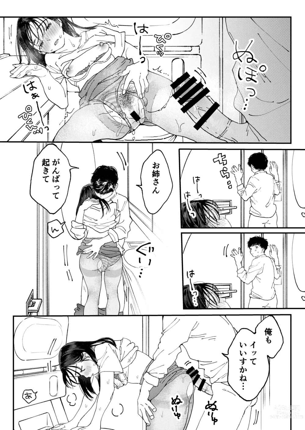 Page 37 of doujinshi Muramura OL-san wa Hikouki no Naka demo Seiyoku o Mitashitai