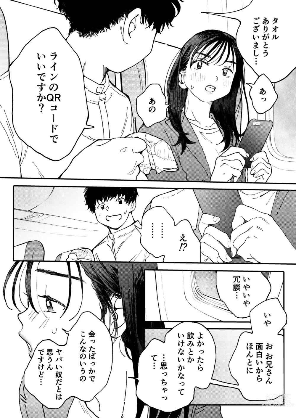 Page 9 of doujinshi Muramura OL-san wa Hikouki no Naka demo Seiyoku o Mitashitai