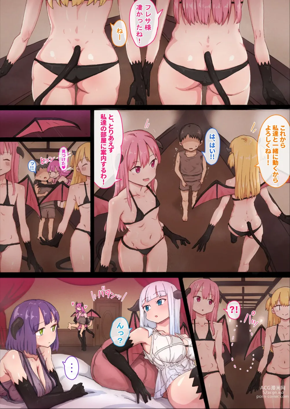 Page 9 of doujinshi Succubus Shoukan no Yaneurabeya