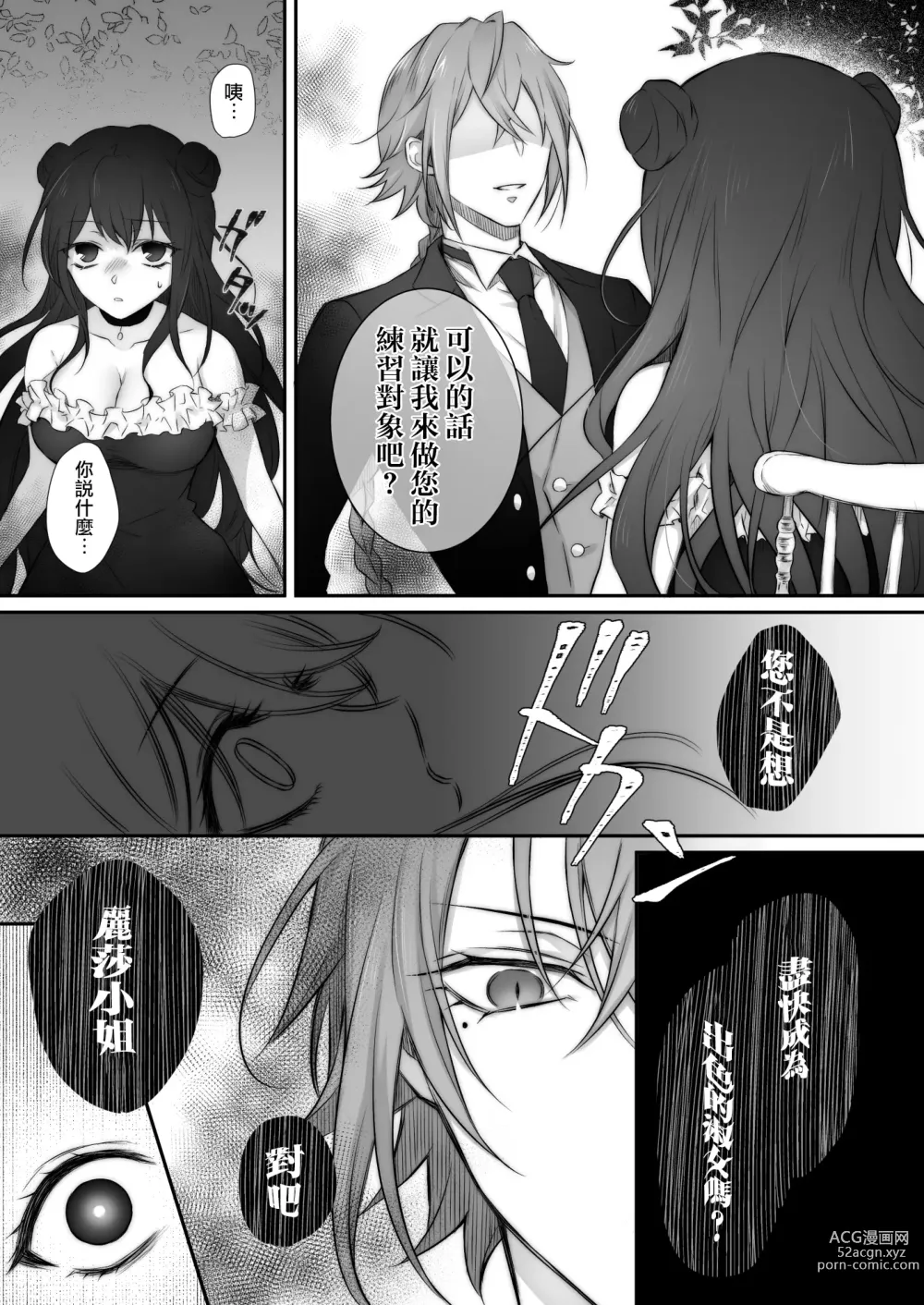 Page 10 of doujinshi 初喰