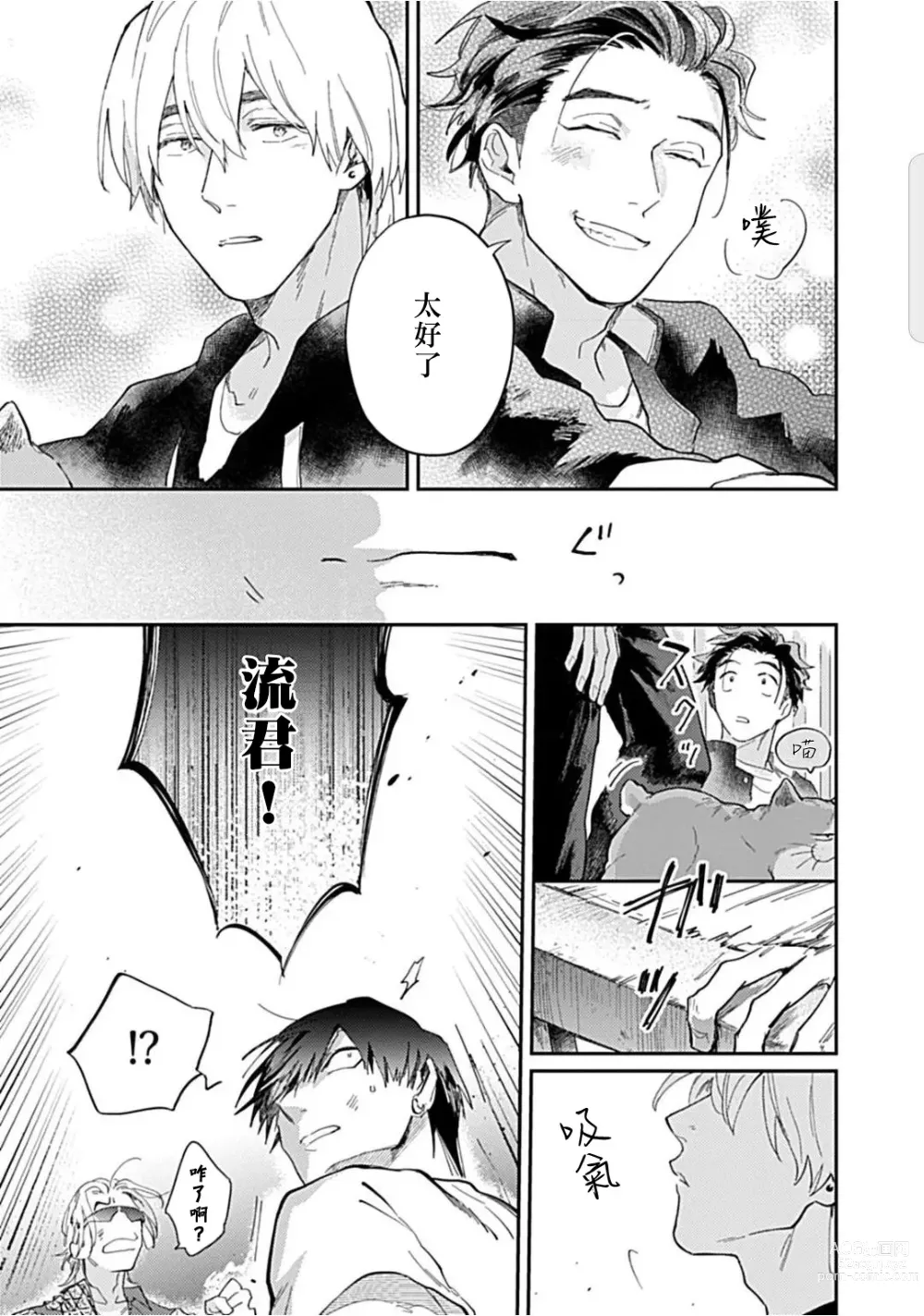 Page 139 of manga 河岸的爱情抗争曲 Ch. 1-4