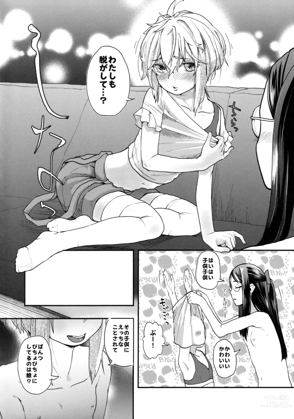 Page 15 of doujinshi Yurippu Life R18