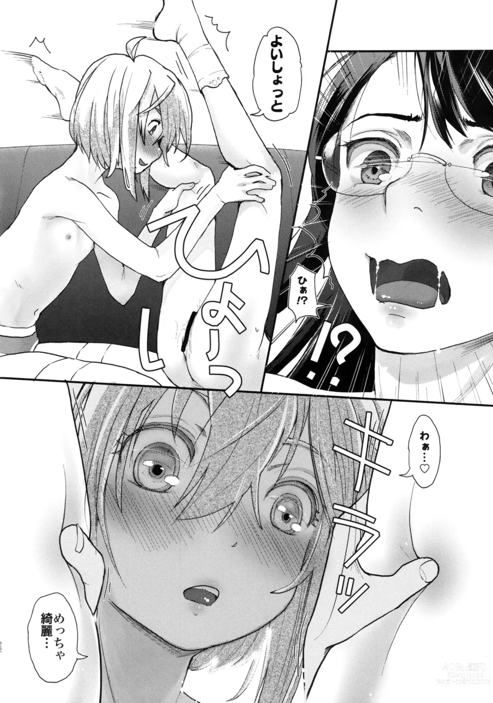 Page 21 of doujinshi Yurippu Life R18