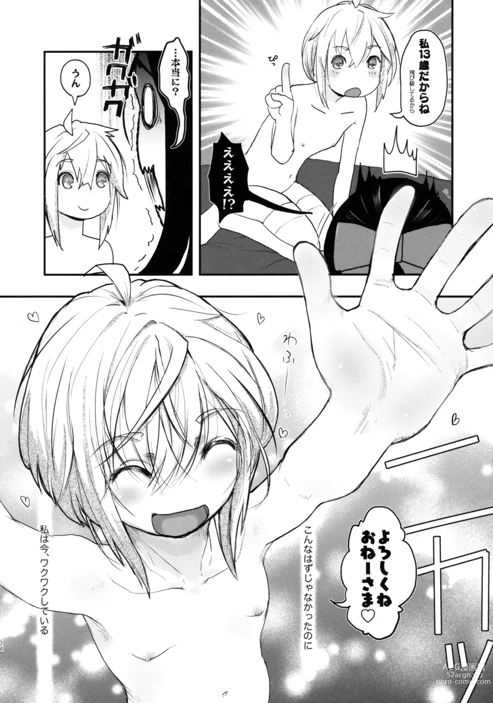 Page 33 of doujinshi Yurippu Life R18