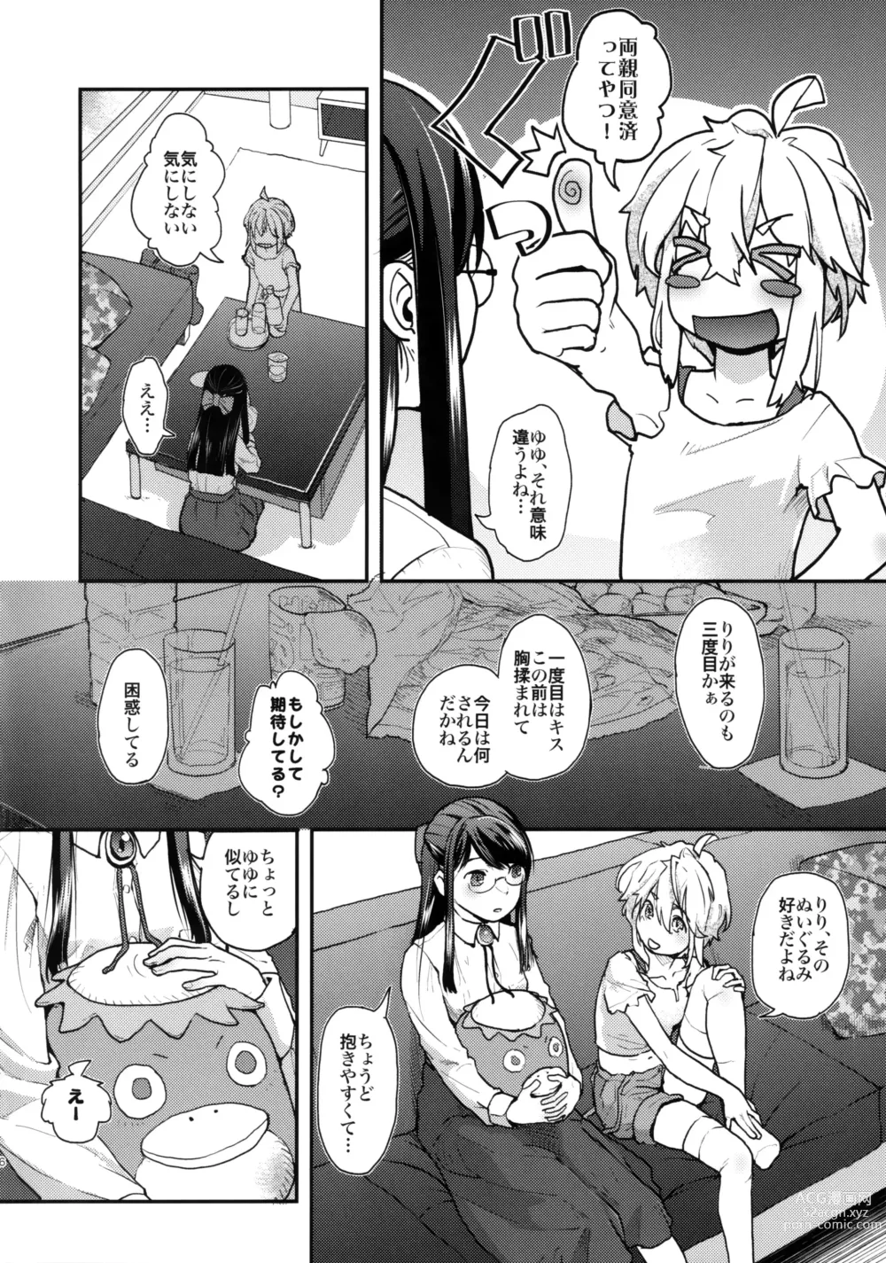 Page 5 of doujinshi Yurippu Life R18