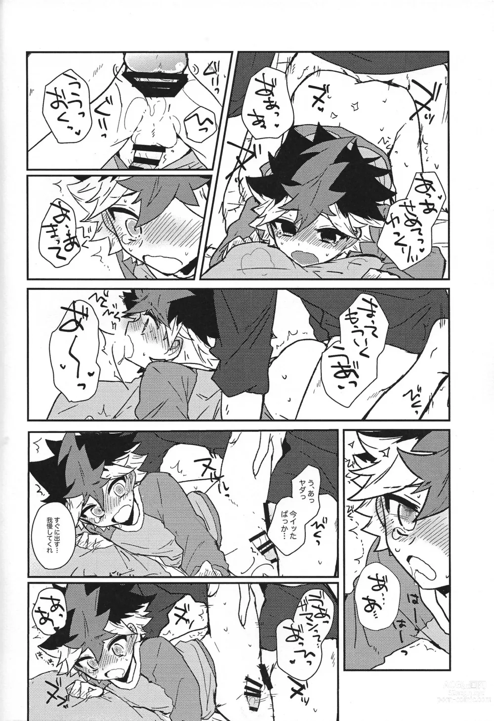 Page 16 of doujinshi Planetary Romance