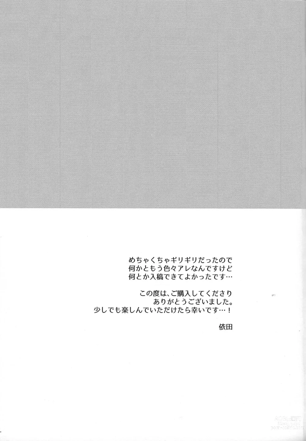 Page 23 of doujinshi Planetary Romance