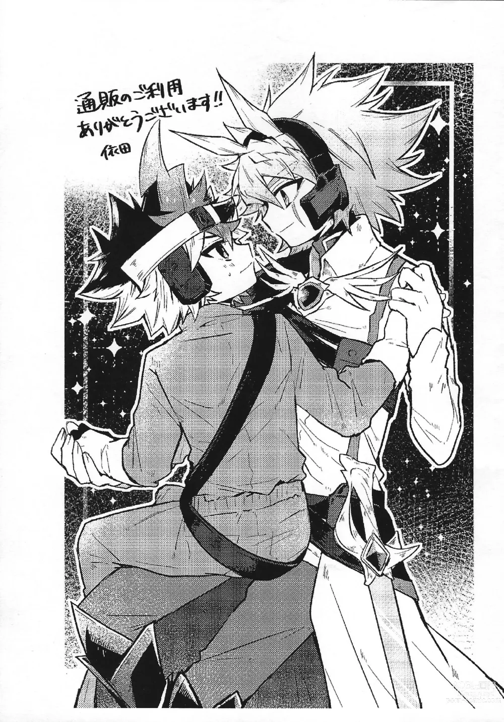 Page 26 of doujinshi Planetary Romance