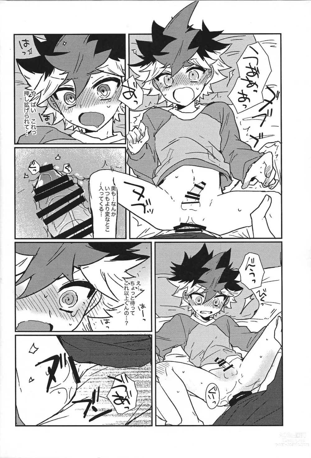 Page 8 of doujinshi Planetary Romance